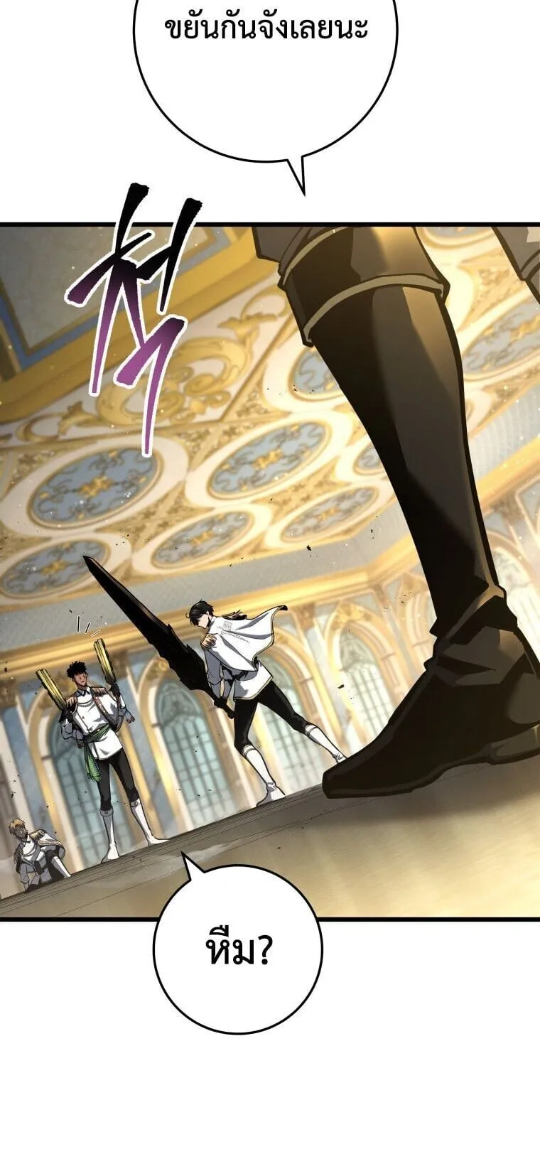 A Dragonslayer’s Peerless Regression ตอนที่ 65 หน้า 74