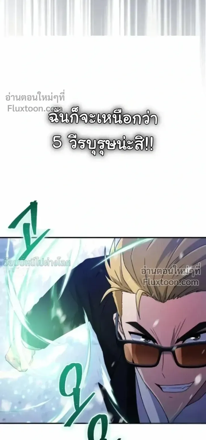 The Absolute’s Modern Life ตอนที่ 11 หน้า 20