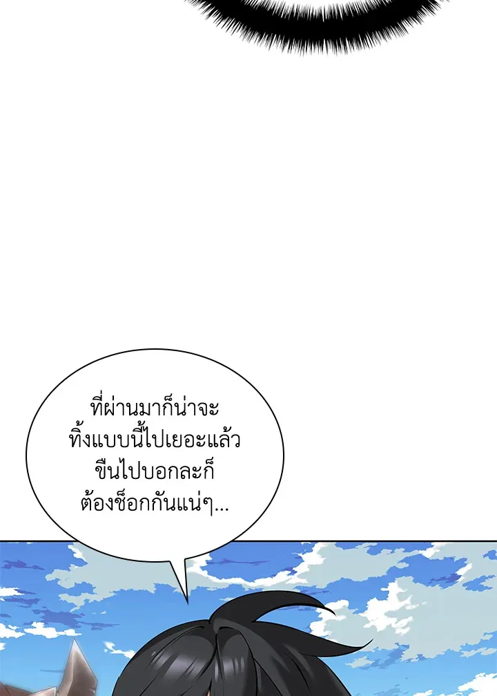 Overgeared ตอนที่ 259 หน้า 130