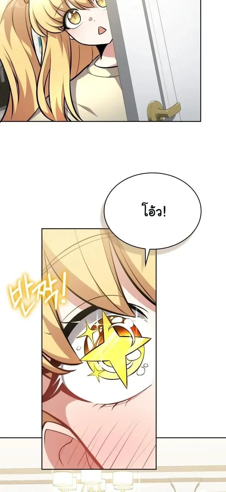 Kidnapped Dragon ตอนที่ 9 หน้า 48