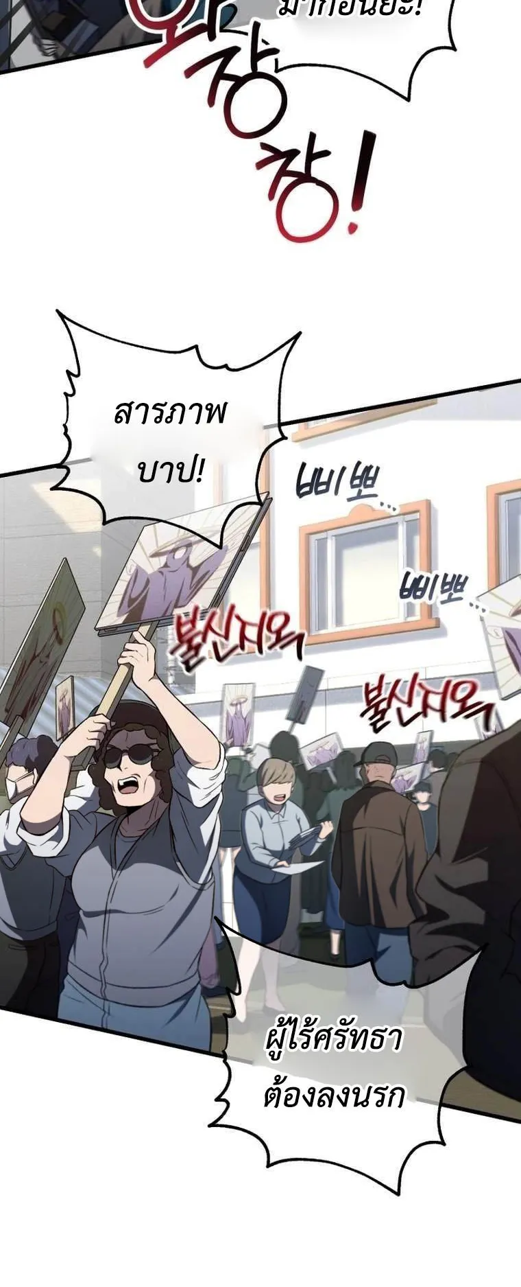 Solo Resurrection ตอนที่ 2 หน้า 23