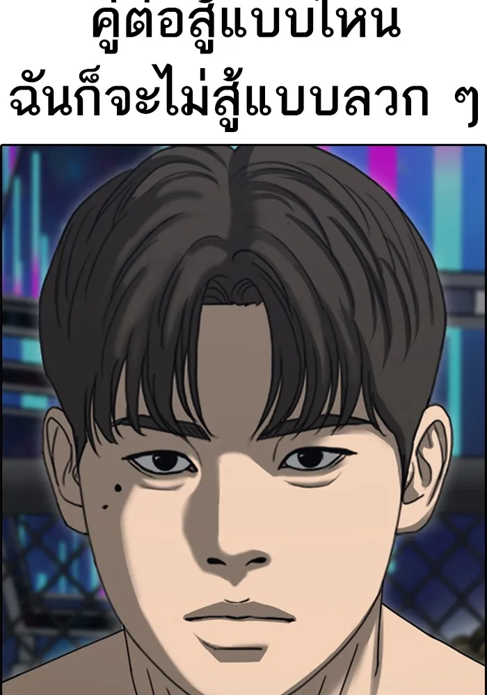 Loser Life 2 ตอนที่ 22 หน้า 109