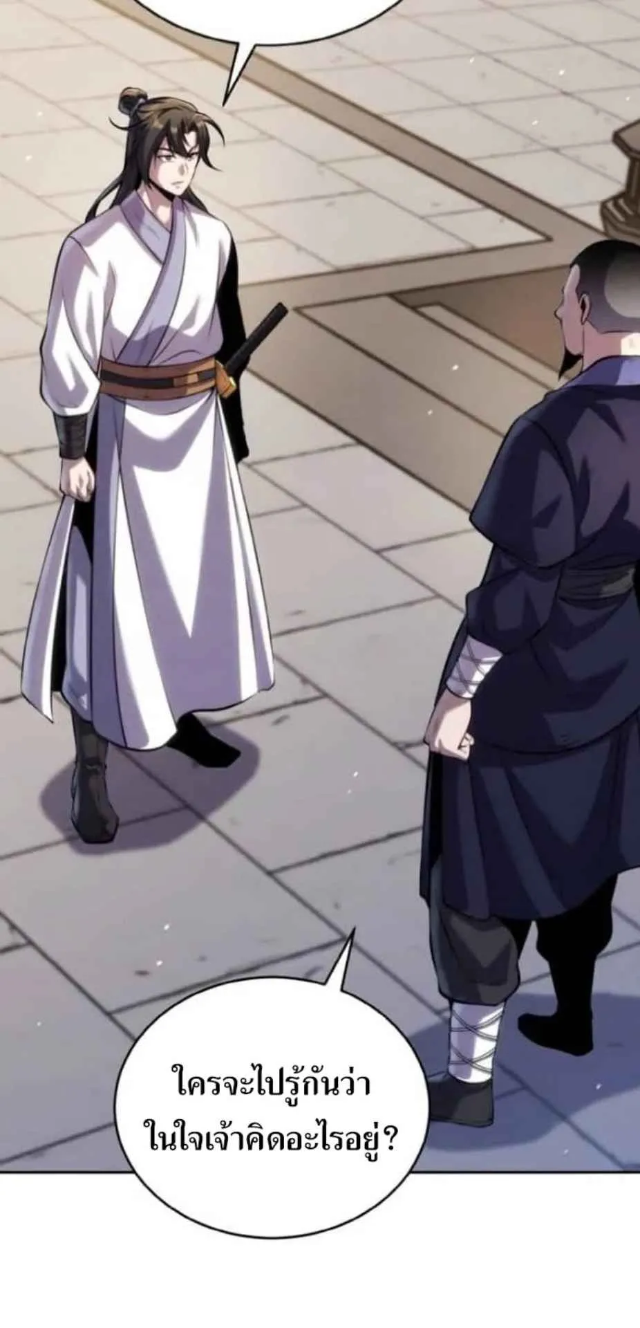 I Become the Youngest Disciple of the Martial Arts Leader ตอนที่ 28 หน้า 64