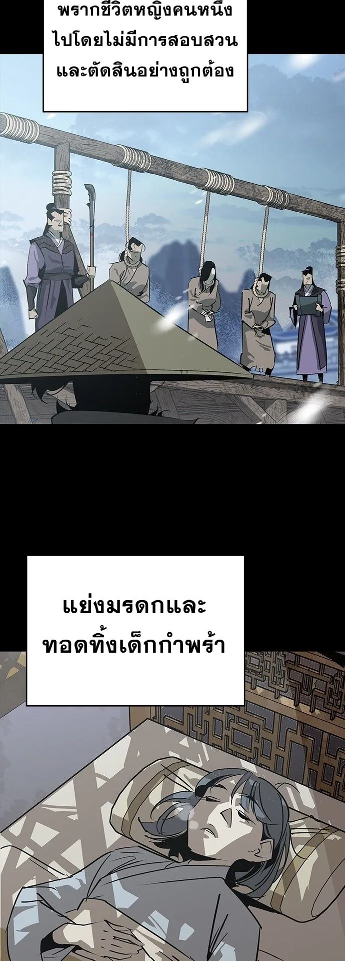 Wild West Murim ตอนที่ 43 หน้า 48
