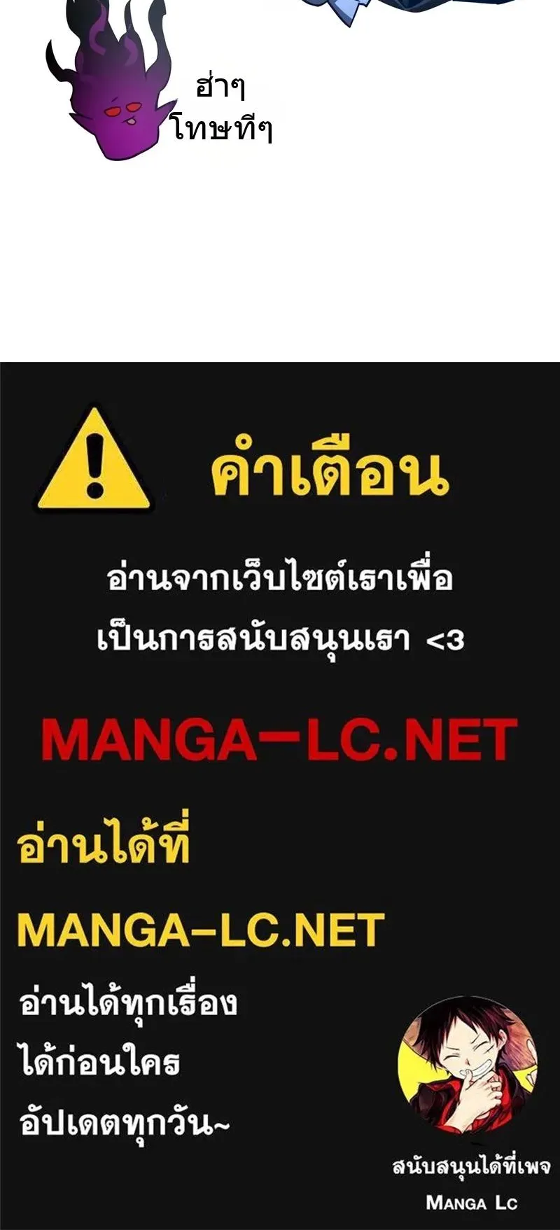 The Player Hides His Past ตอนที่ 78 หน้า 112