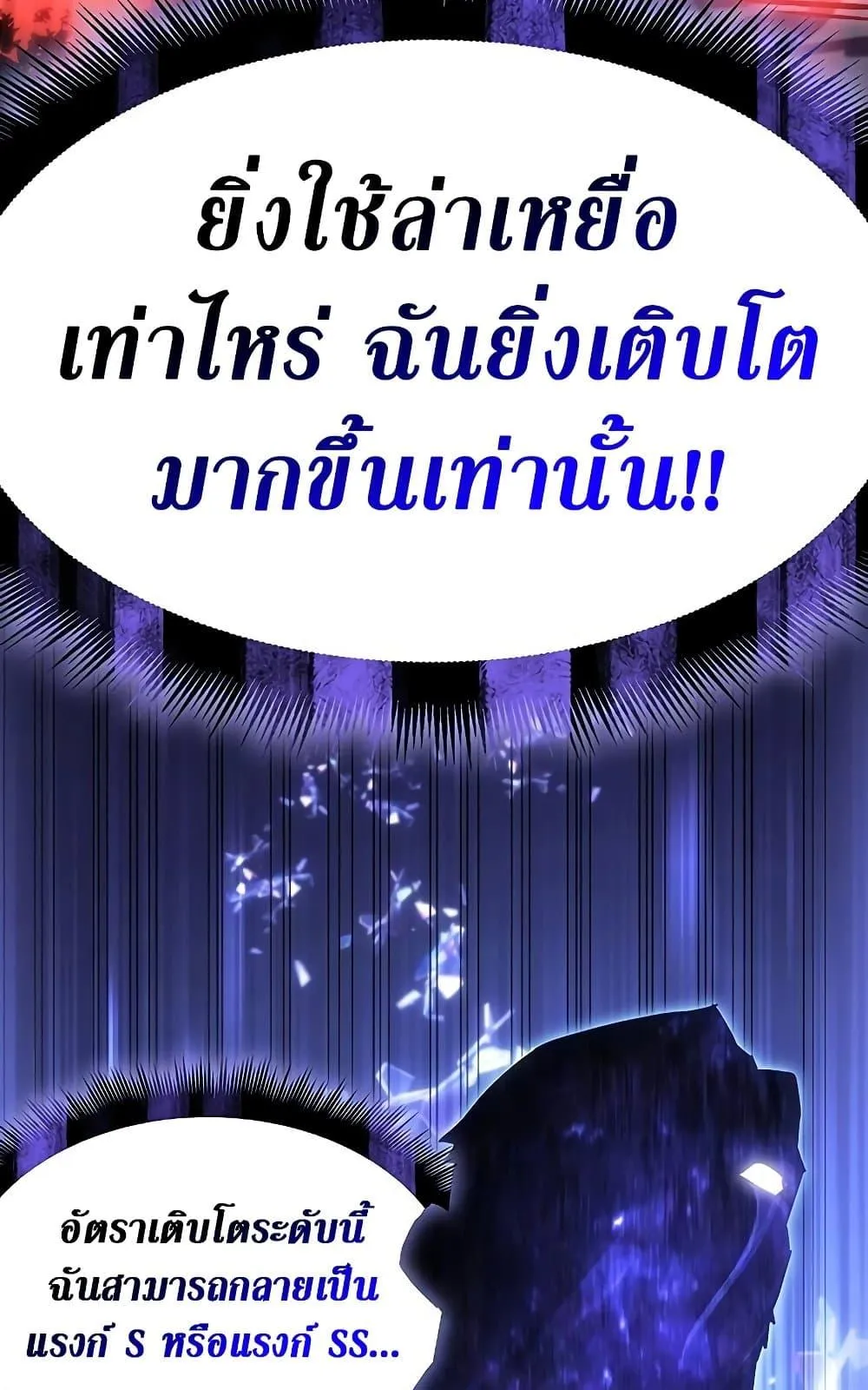Regressing With the King’s Power ตอนที่ 5 หน้า 26