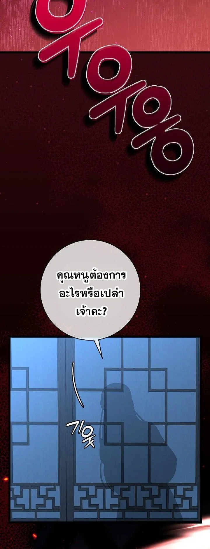 The Return of Namgung’s Granddaughter ตอนที่ 10 หน้า 65