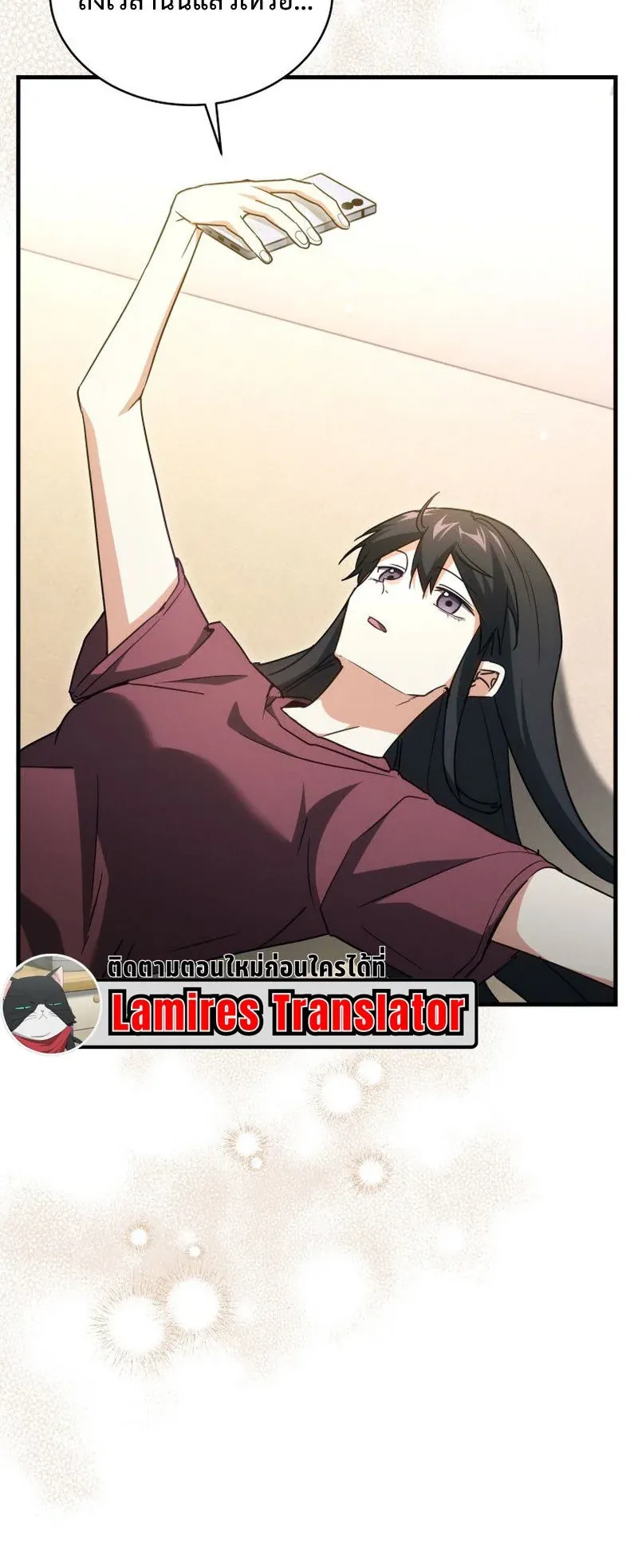 The Ranker Who Just Wants to Retire ตอนที่ 6 หน้า 52