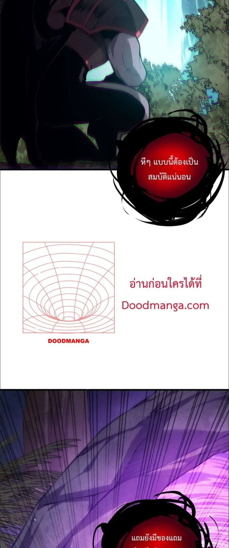 Disastrous Necromancer ตอนที่ 120 หน้า 27