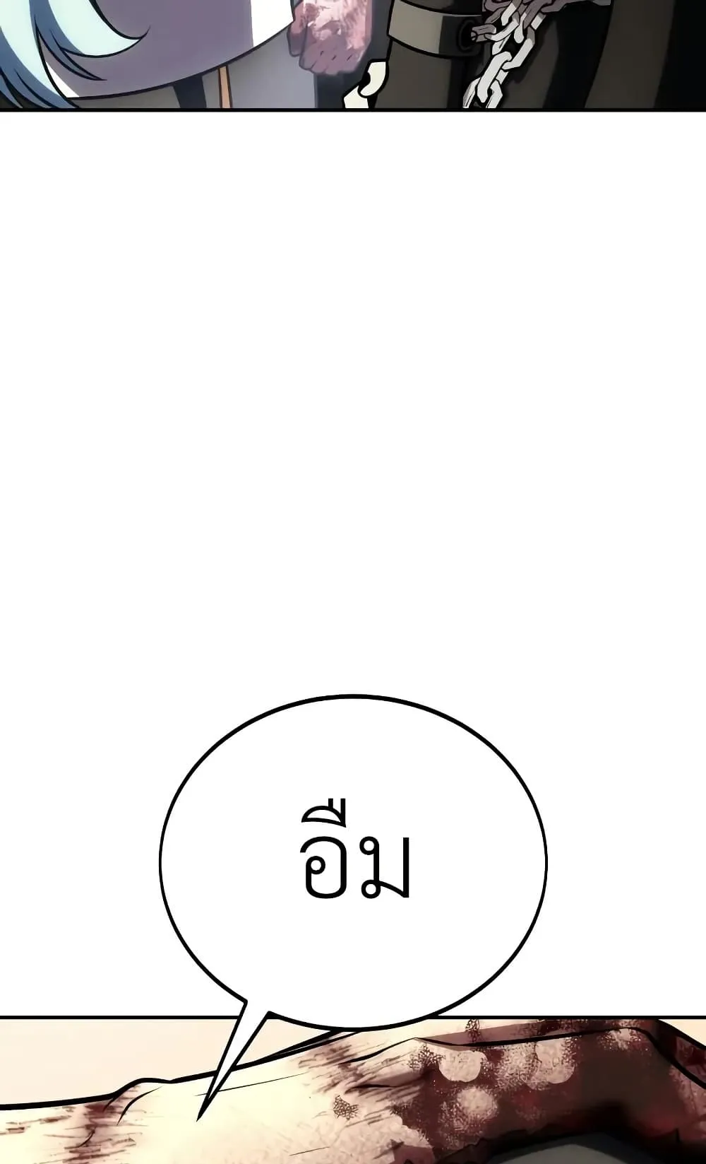I Killed an Academy Player ตอนที่ 68 หน้า 37