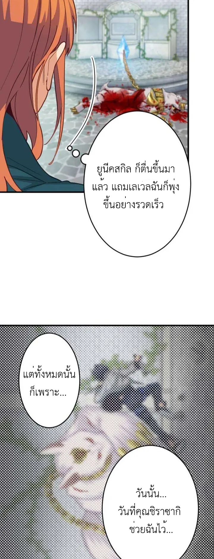 The Akashic Record Which Only I Can Read ตอนที่ 14 หน้า 34