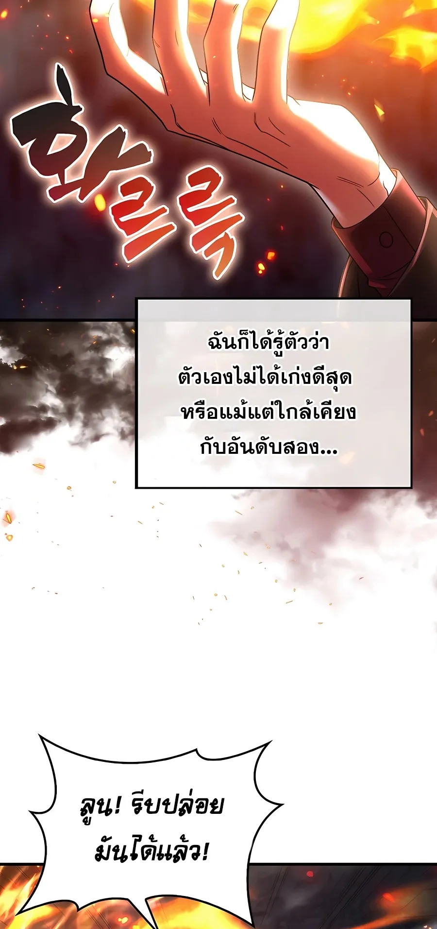 Mightiest Melee Magician ตอนที่ 0 หน้า 36