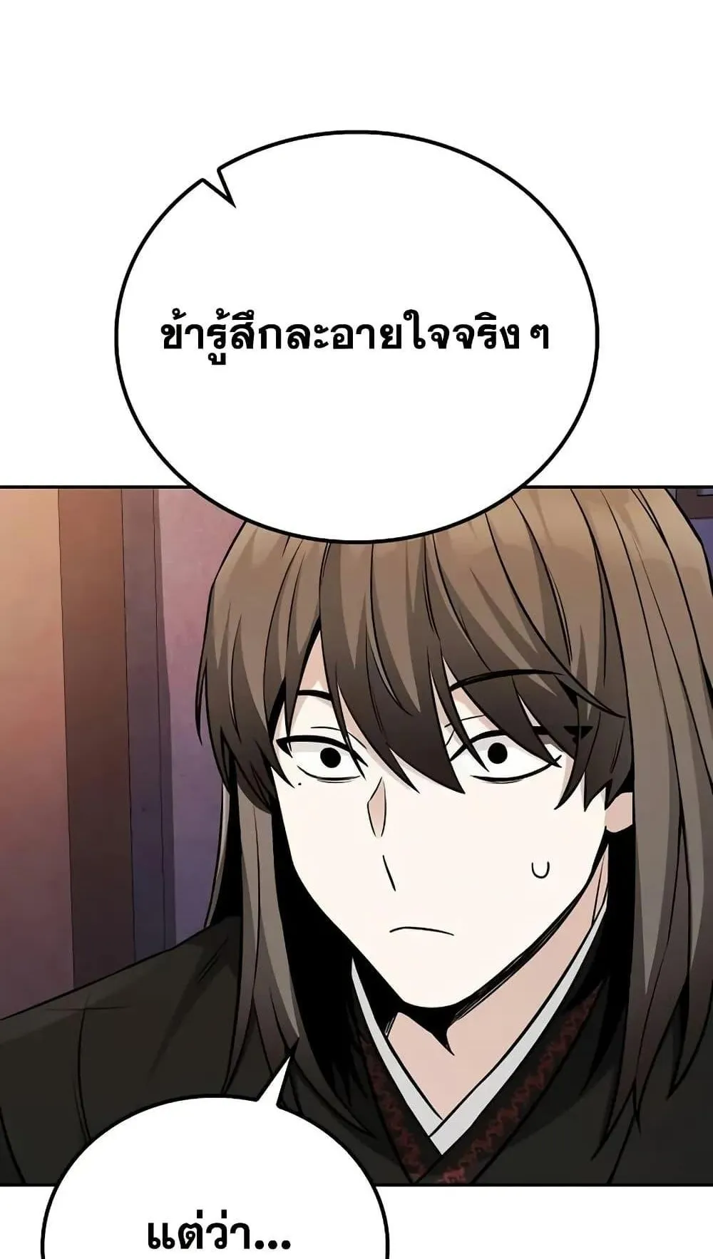 Mount Hua Sect’s Genius Phantom Swordsman ตอนที่ 4 หน้า 95