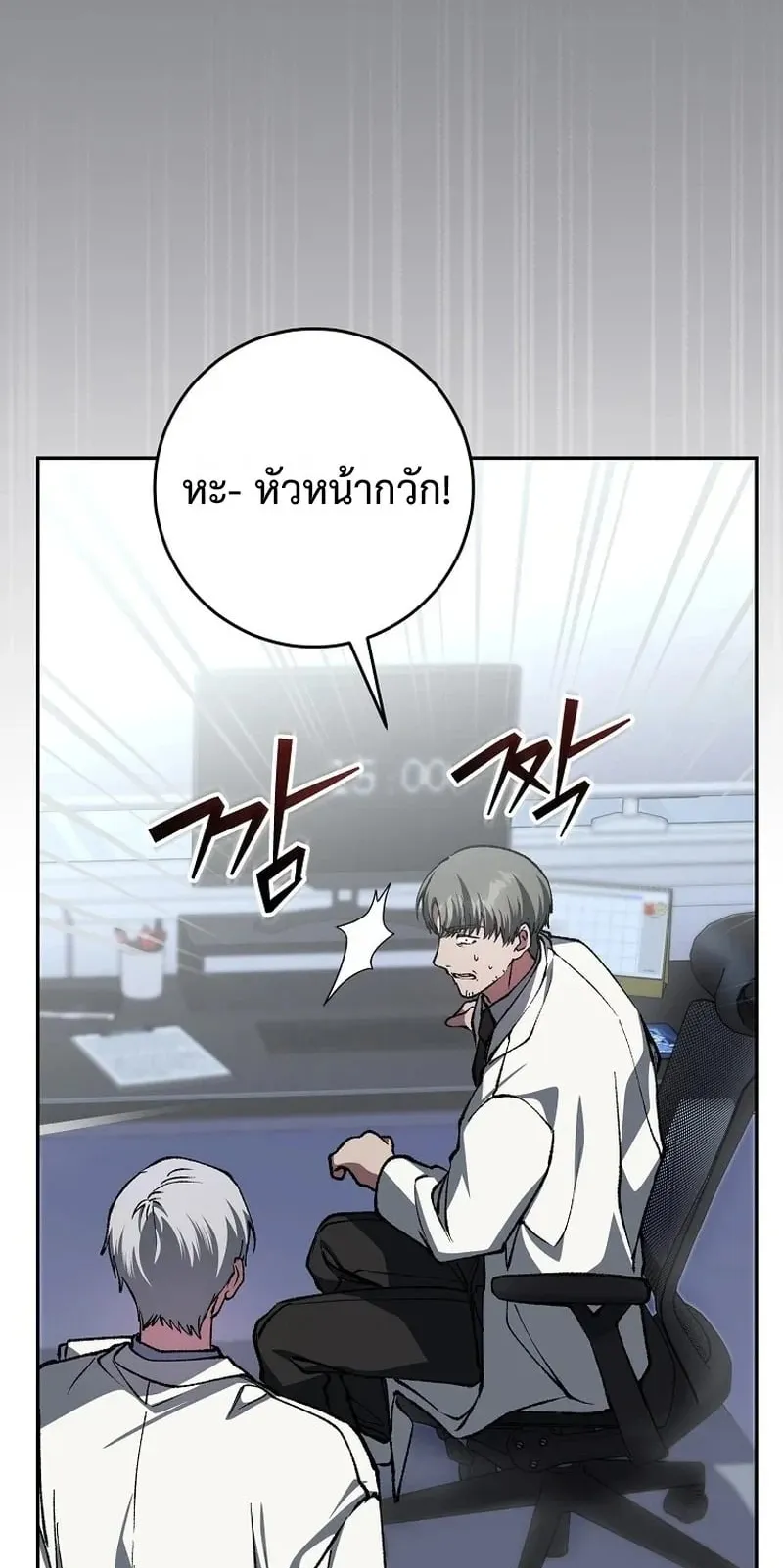 Got Dropped into a Ghost Story, Still Gotta Work ตอนที่ 21 หน้า 50
