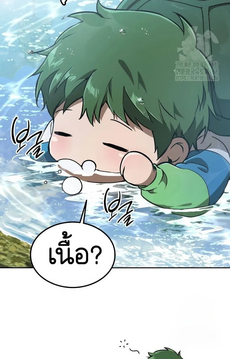 Shinsu Kindergarten ตอนที่ 15 หน้า 72