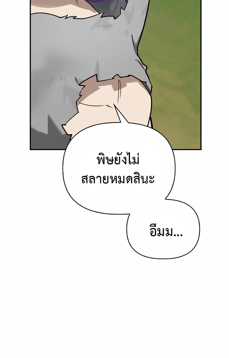 S-Class Hunter Heals with Monsters ตอนที่ 2 หน้า 94