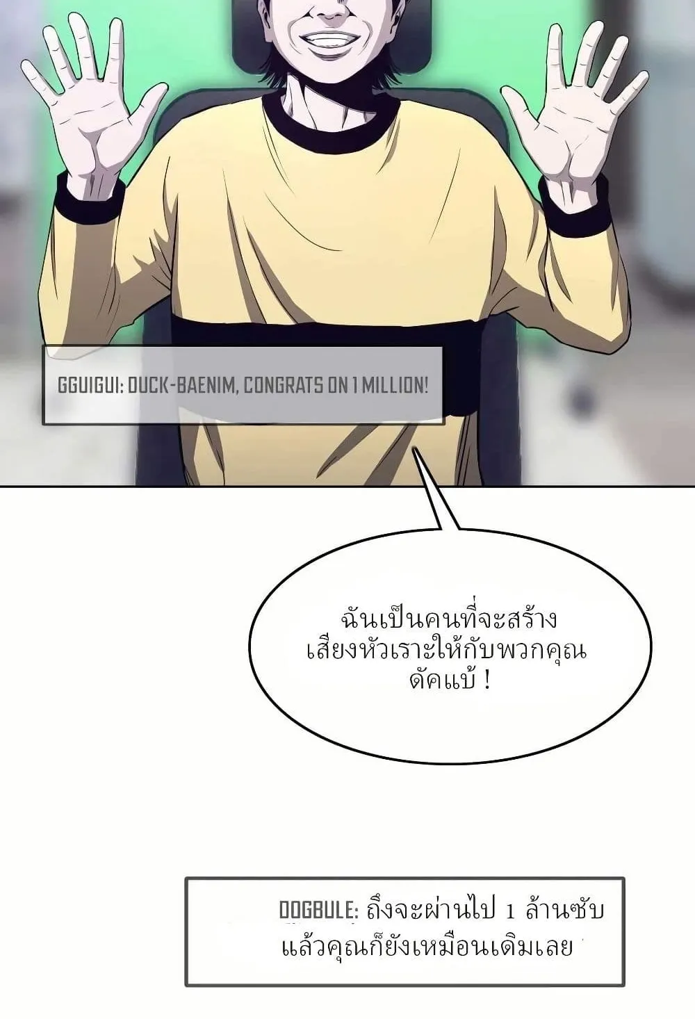 Let’s Make a Contract? ตอนที่ 2 หน้า 47