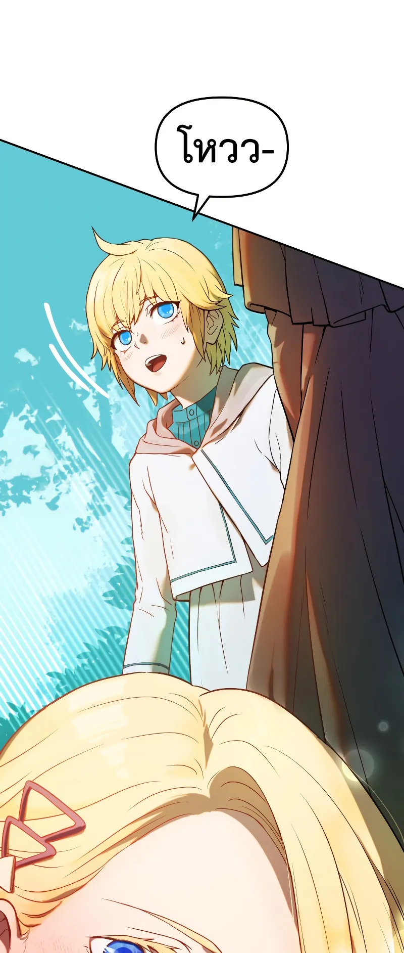 Golden Mage ตอนที่ 2 หน้า 10