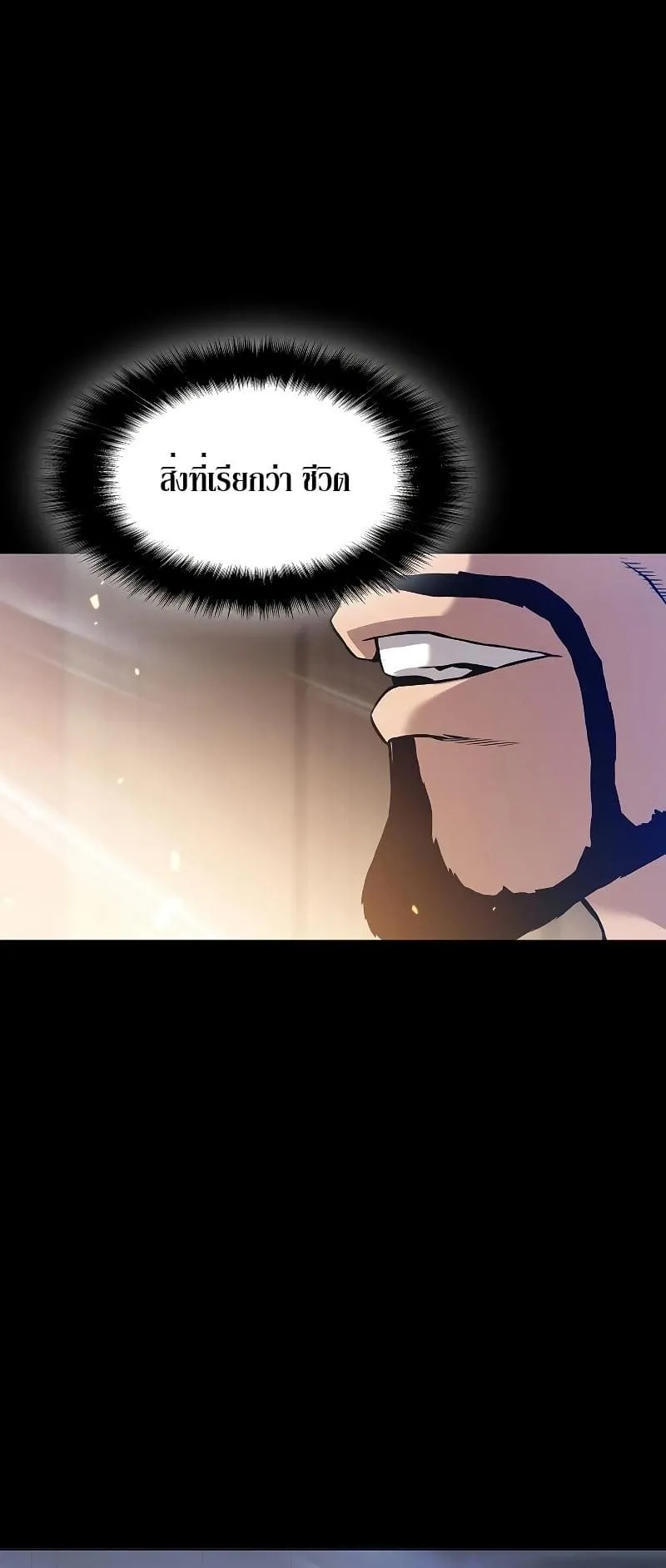 The Priest of Corruption ตอนที่ 3 หน้า 65