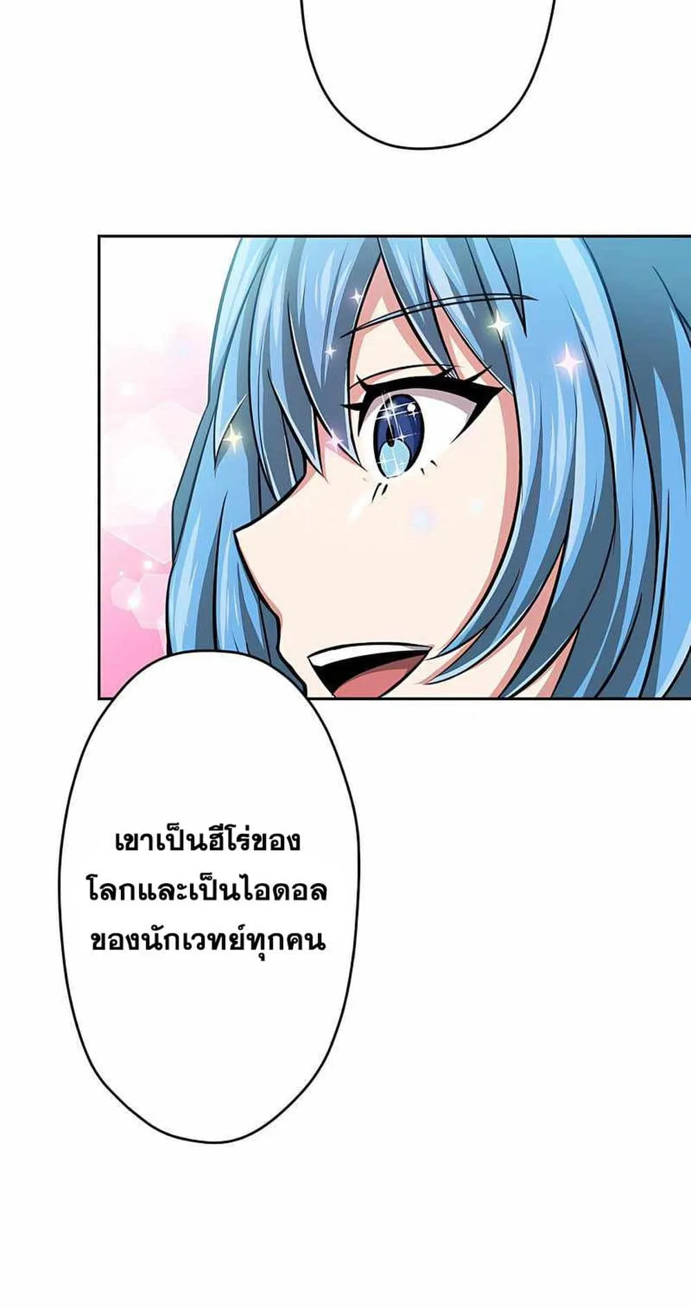Magic Level 99990000 All-Attribute Great Sage ตอนที่ 1 หน้า 103