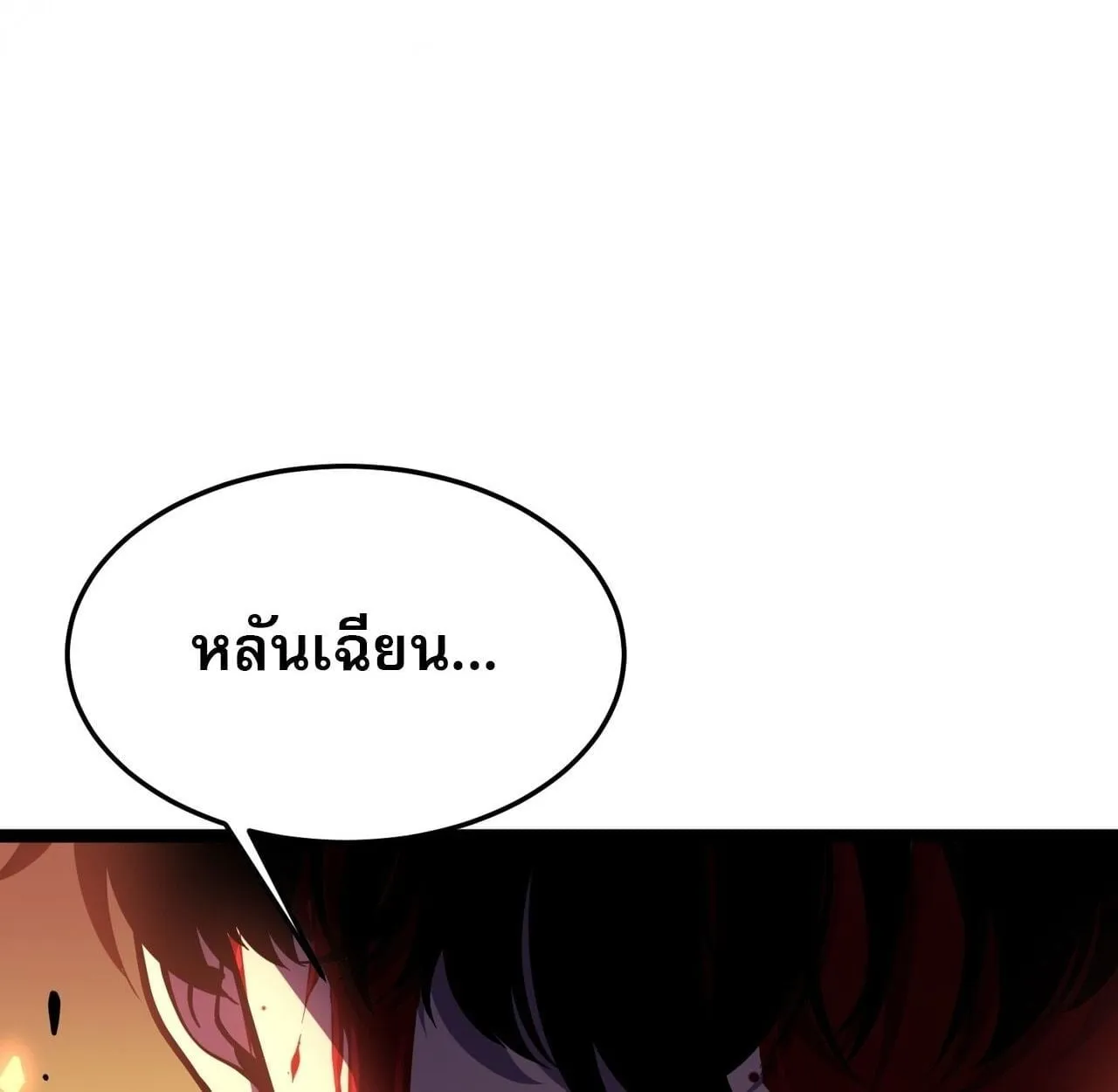 Rebirth My Vengeance Through the Mirror ตอนที่ 26 หน้า 162