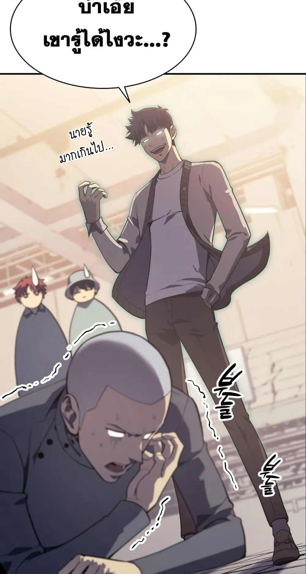 The Return of the Disaster-Class Hero ตอนที่ 7 หน้า 75