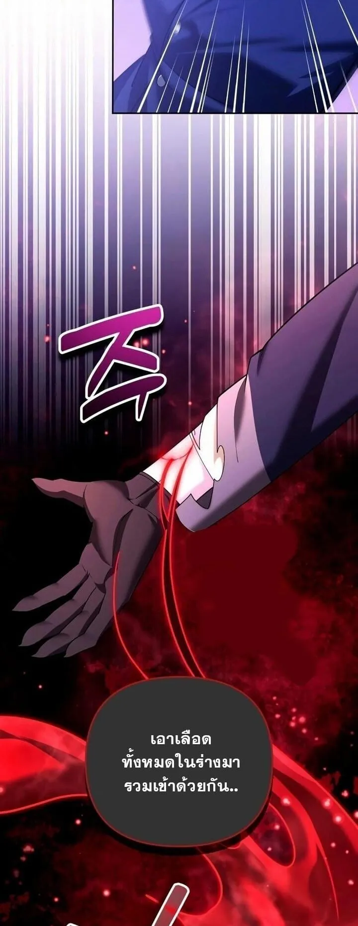 Sovereign of the Infinite Clones ตอนที่ 57 หน้า 50