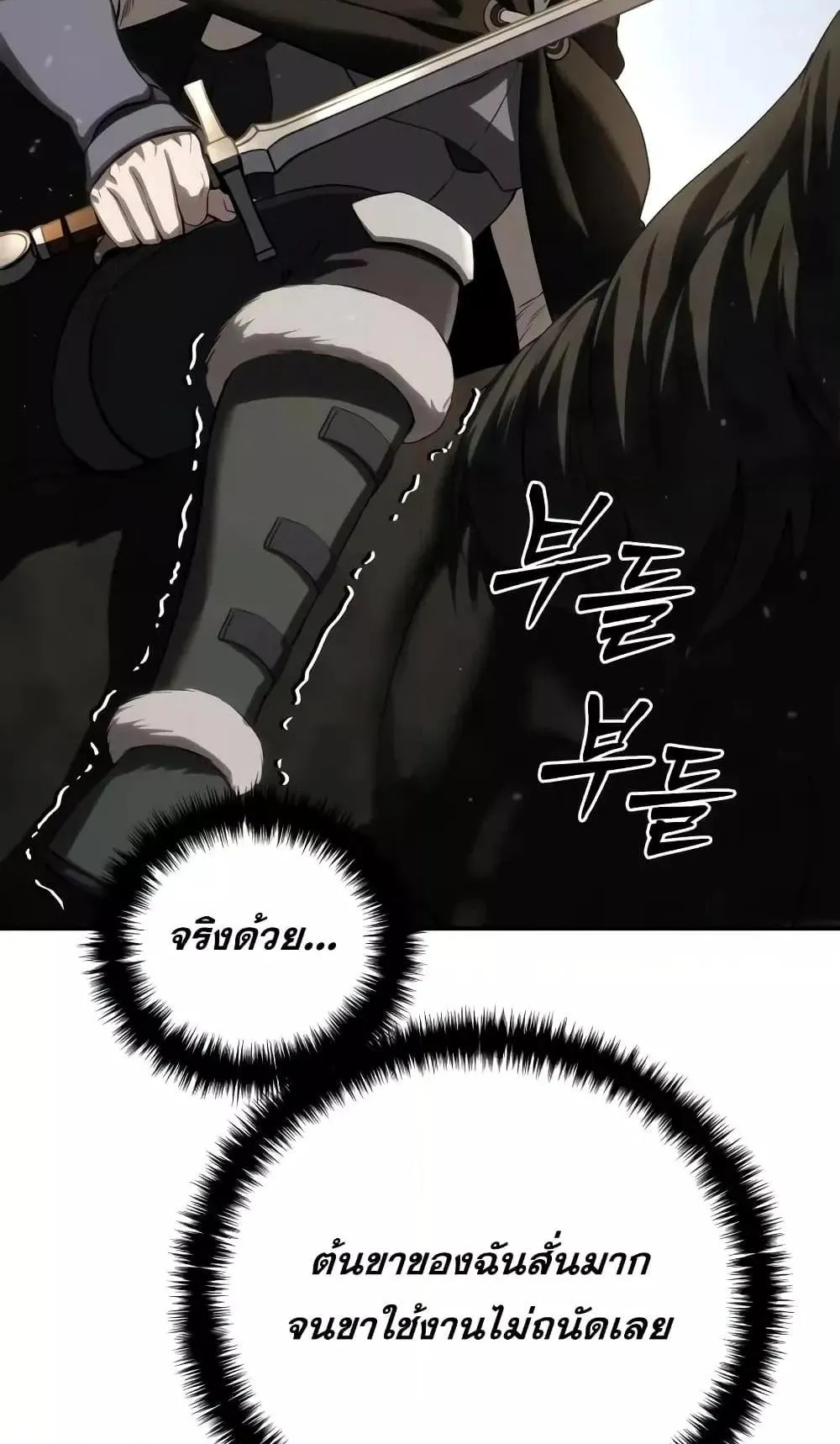 Star-Embracing Swordmaster ตอนที่ 62 หน้า 32