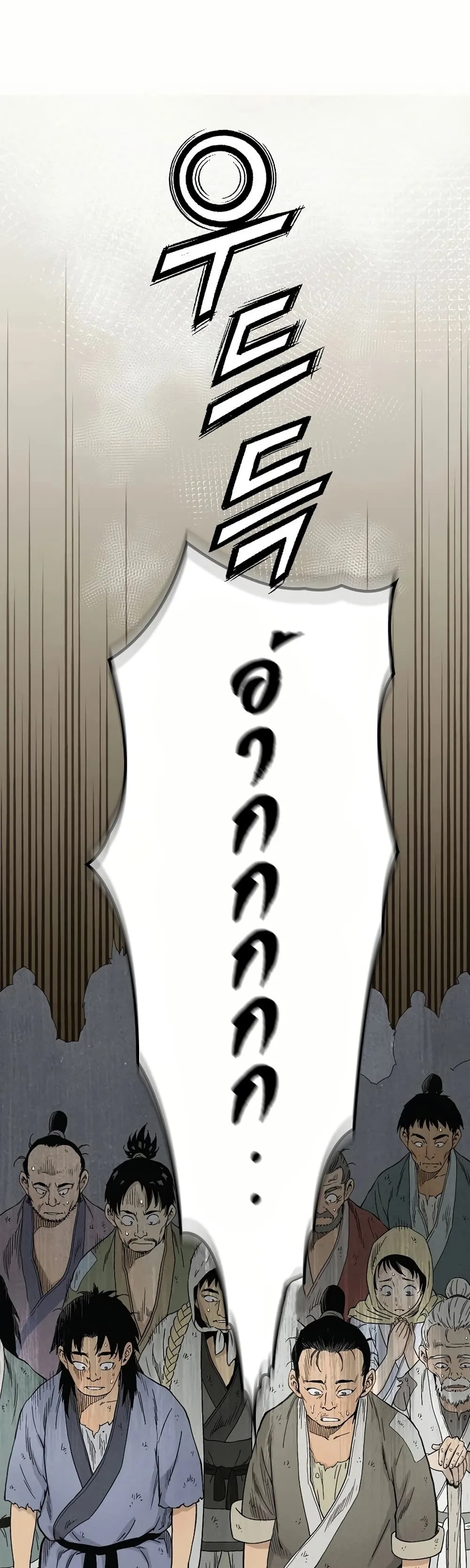 I Reincarnated as a Legendary Surgeon ตอนที่ 6 หน้า 24