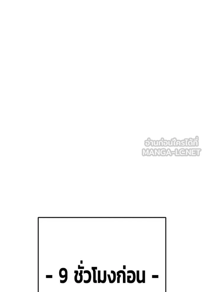 Juvenile Prison ตอนที่ 69 หน้า 155