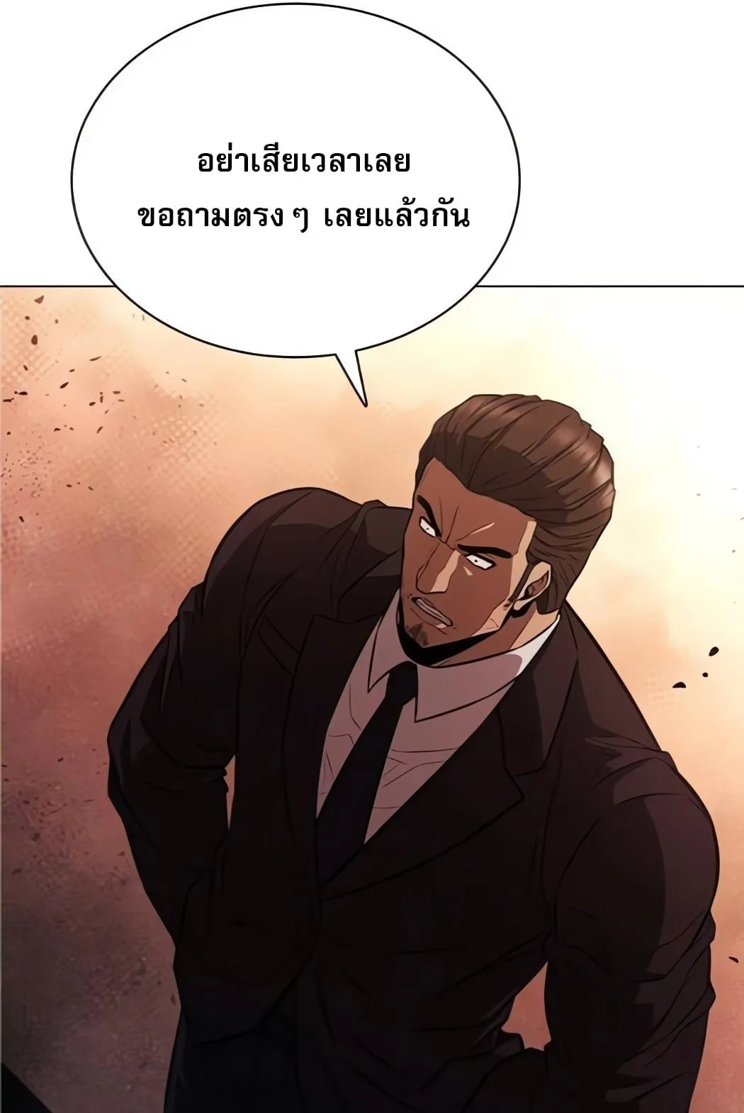 The Former Mercenary’s Life as a Prosecutor ตอนที่ 3 หน้า 77