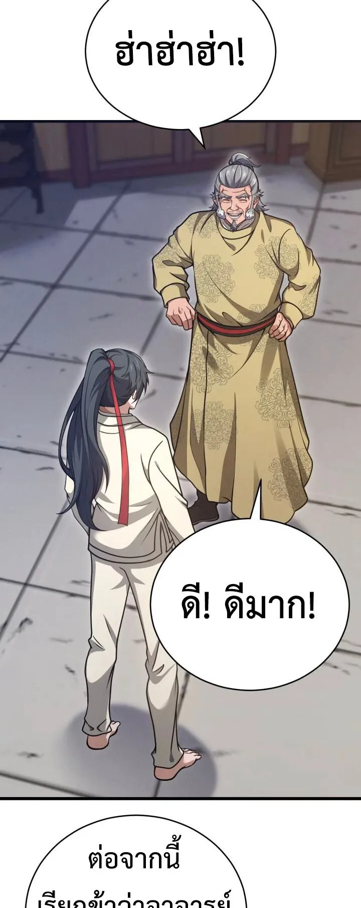 Reincarnation of the Martial God ตอนที่ 3 หน้า 40
