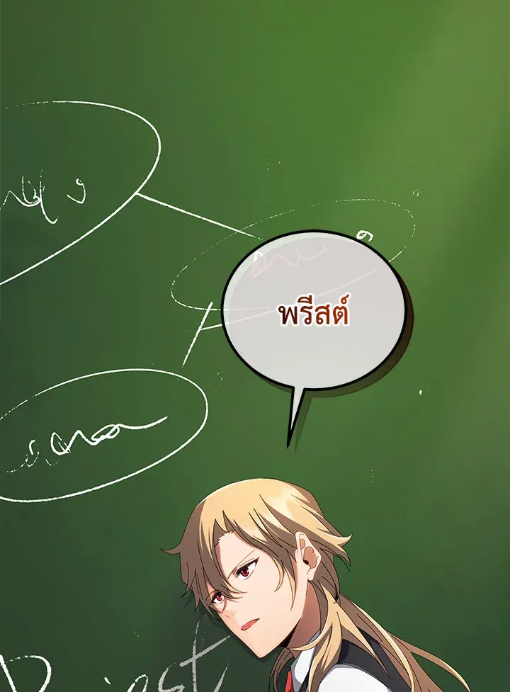 Necromancer Academy’s Genius Summoner Chapter 8 หน้า 5
