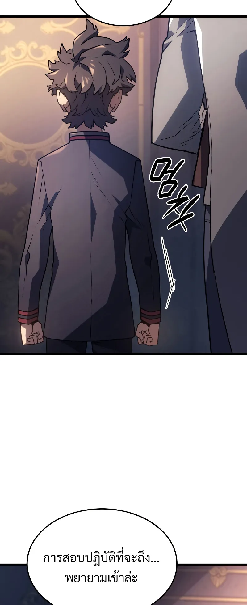 Revenge of the Iron-Blooded Sword Hound ตอนที่ 3 หน้า 64