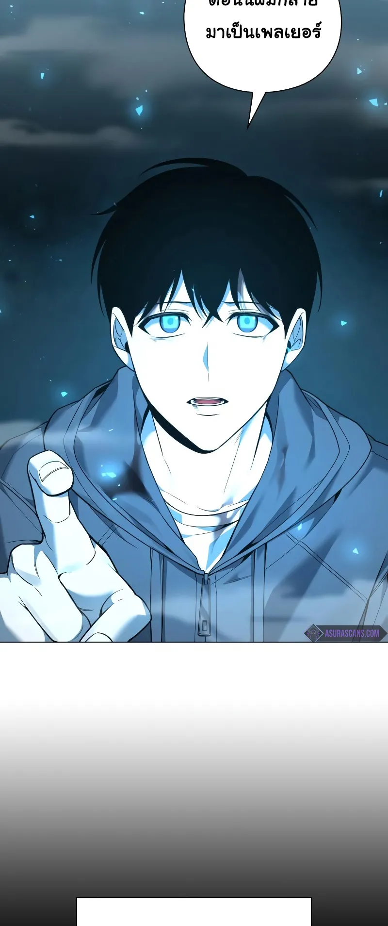 Weapon Maker ตอนที่ 2 หน้า 58