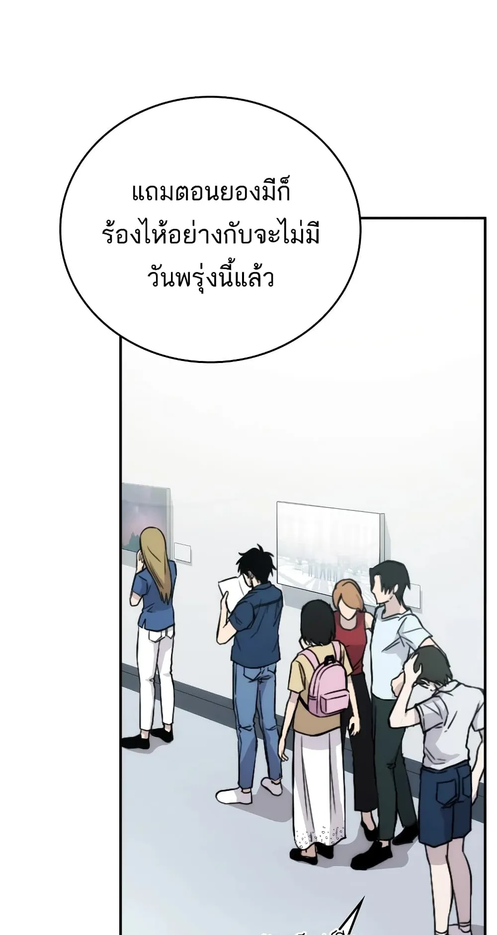 Demon Lord’s Martial Arts Ascension ตอนที่ 1 หน้า 58