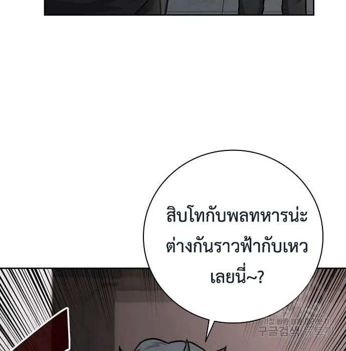 The Dark Mage’s Return to Enlistment ตอนที่ 10 หน้า 25