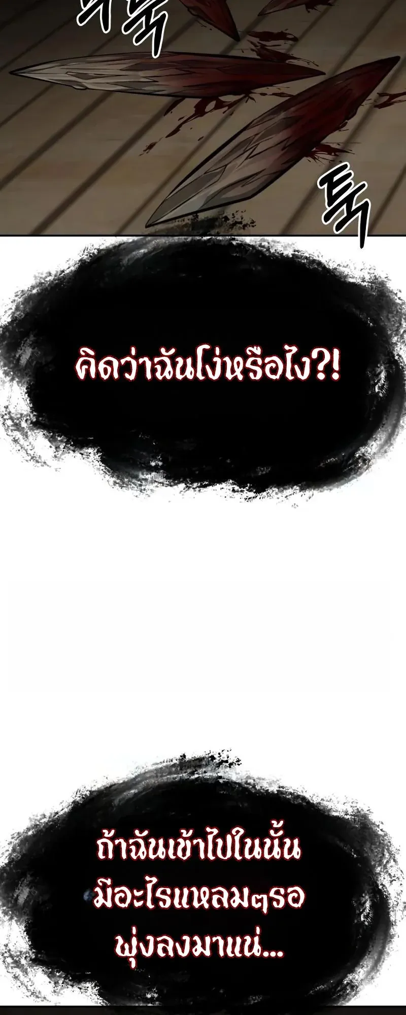 Why You Shouldn’t Enter a Haunted House ตอนที่ 15 หน้า 36
