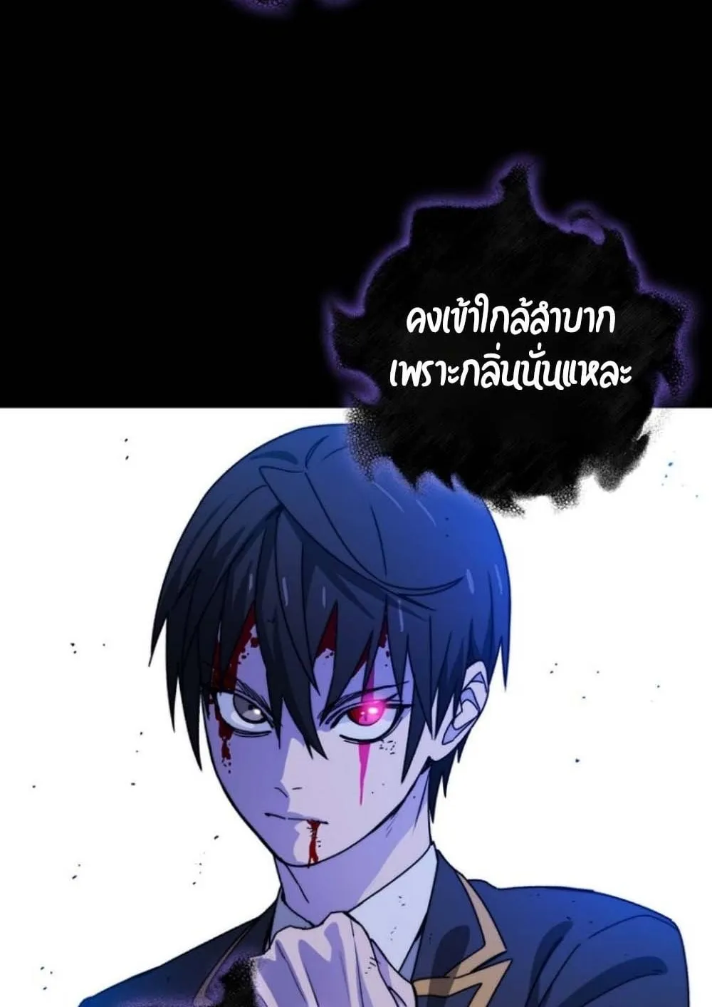 The 18-Year Old Demon King ตอนที่ 9 หน้า 132