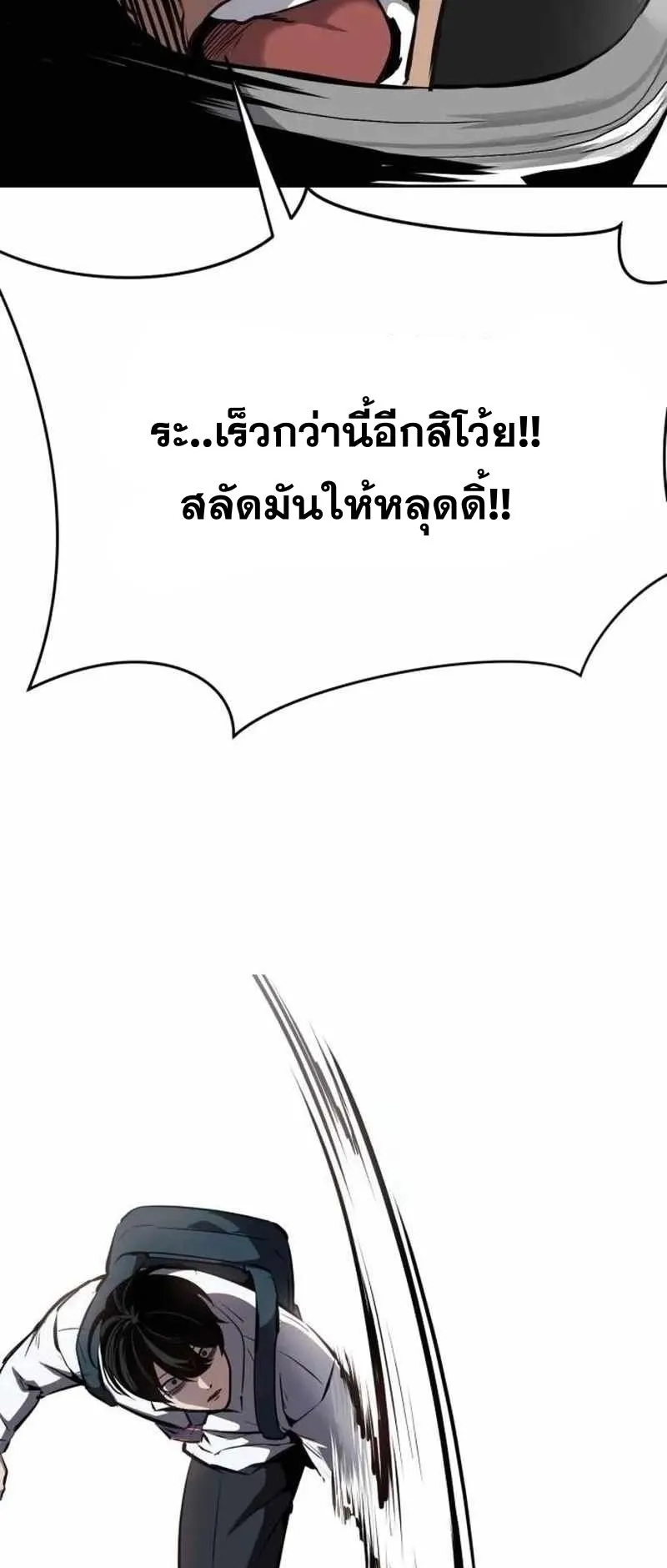 Resurrection Boy ตอนที่ 17 หน้า 70