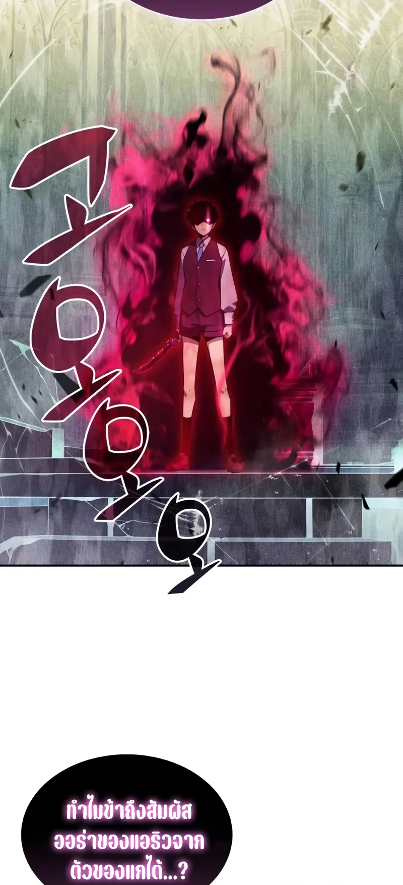 The Regressed Son of a Duke is an Assassin ตอนที่ 4 หน้า 56