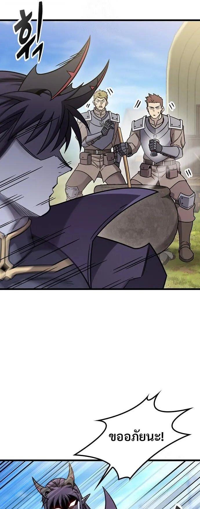 What a Bountiful Harvest, Demon Lord! ตอนที่ 62 หน้า 29