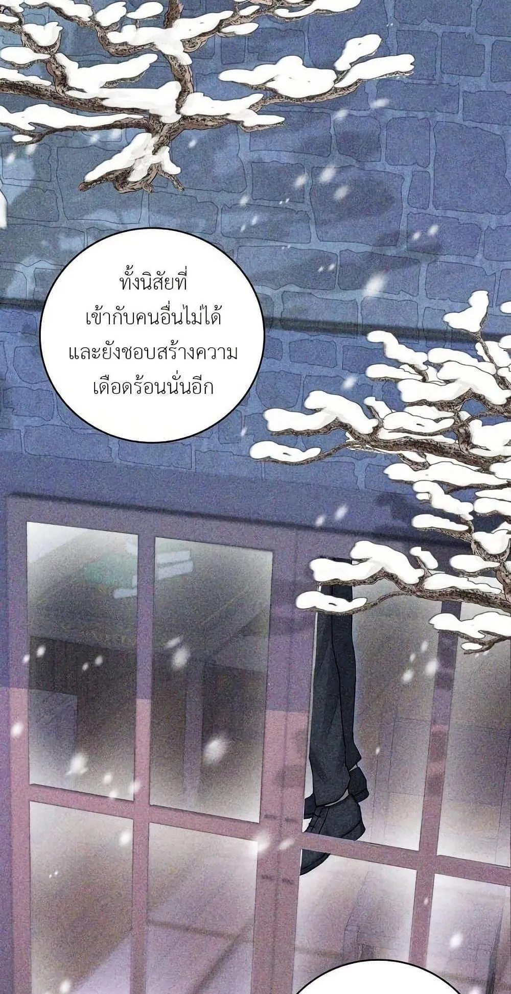 The Holy Emperor’s Grandson Is a Necromancer ตอนที่ 1 หน้า 54