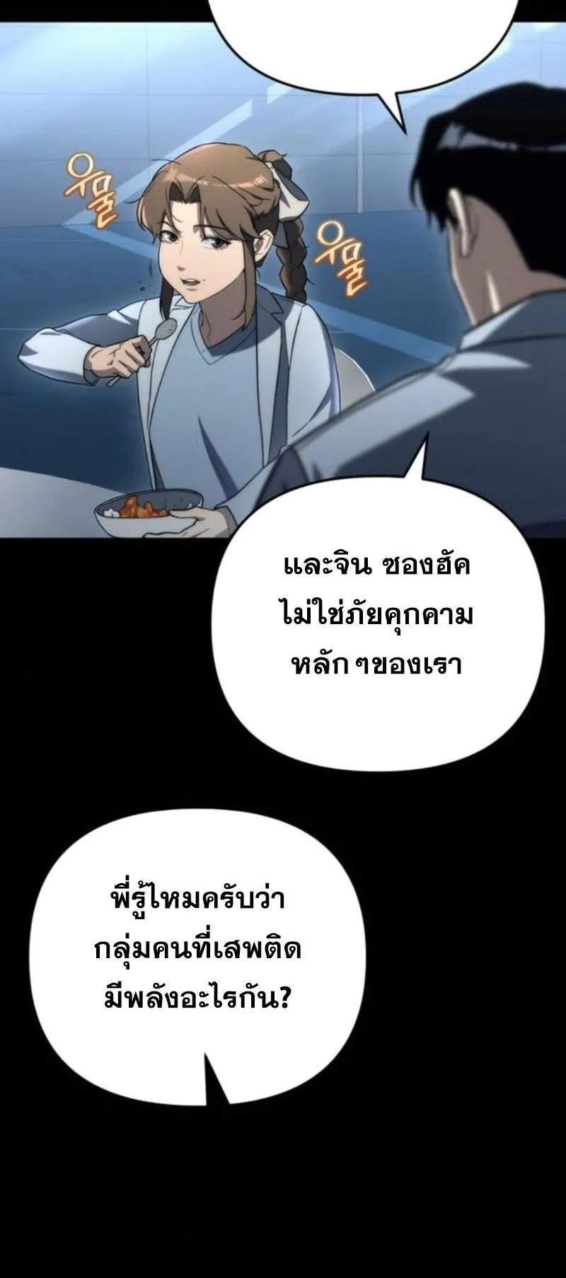 Hiding the logistics center in Apocalypse ตอนที่ 14 หน้า 20