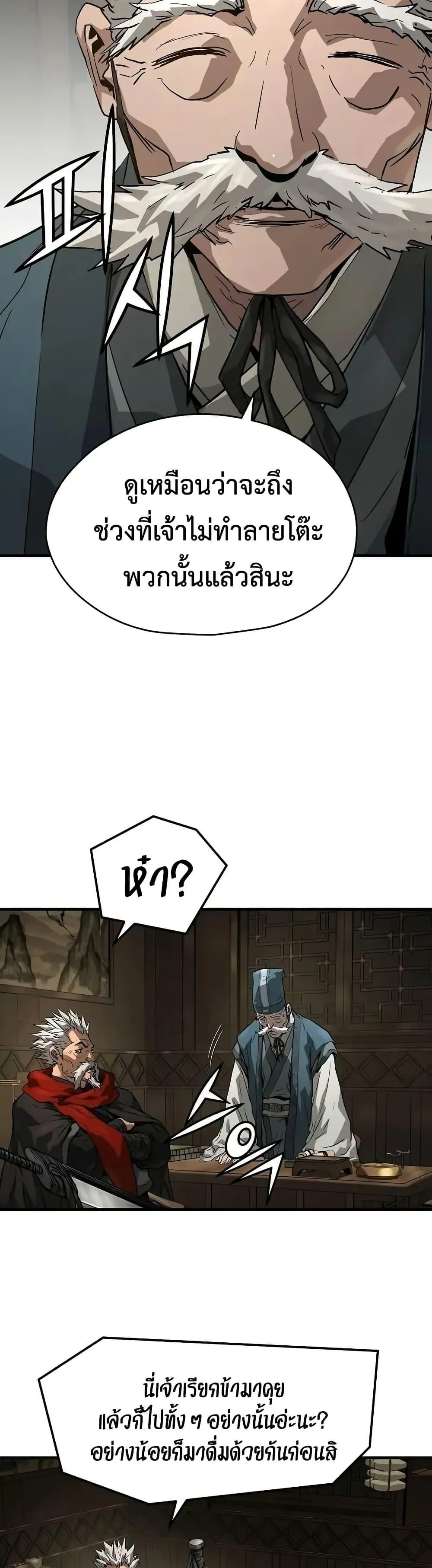 Absolute Regression ตอนที่ 58 หน้า 34