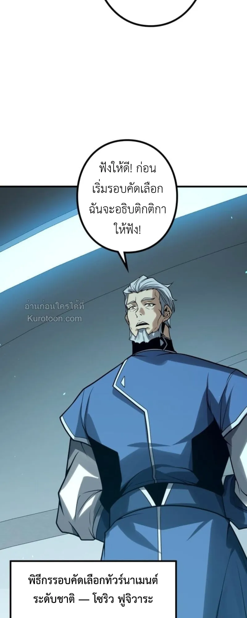 Absolute Domination at Level 0 Using My Analysis Skill เลเวล 0 ที่แกร่งที่สุด ตอนที่ 10 หน้า 33