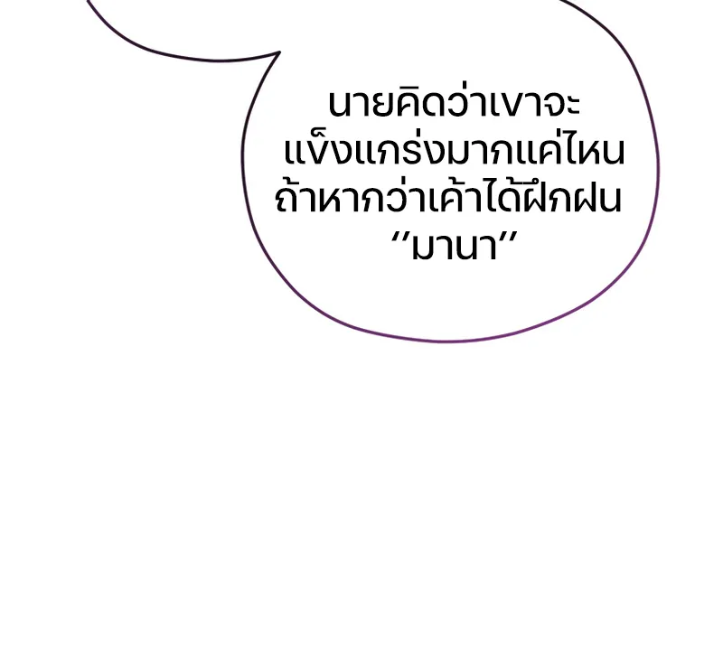 Damn Reincarnation ตอนที่ 12 หน้า 78