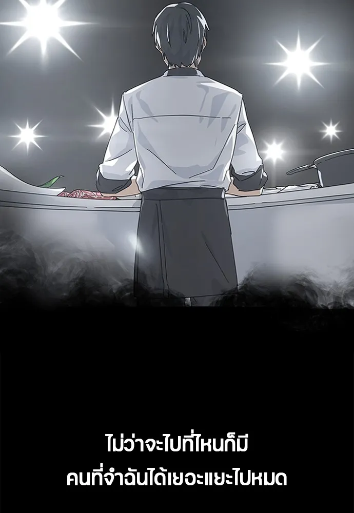 Healing Life Through Camping In Another World ตอนที่ 1 หน้า 48