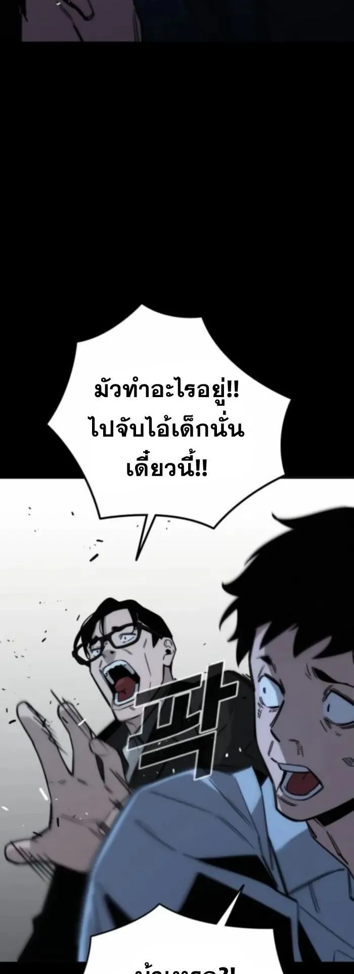 The Regressor Only Protects Me ตอนที่ 10 หน้า 7