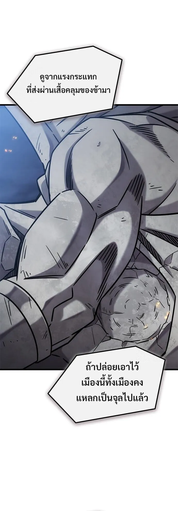What a Bountiful Harvest, Demon Lord! ตอนที่ 58 หน้า 64